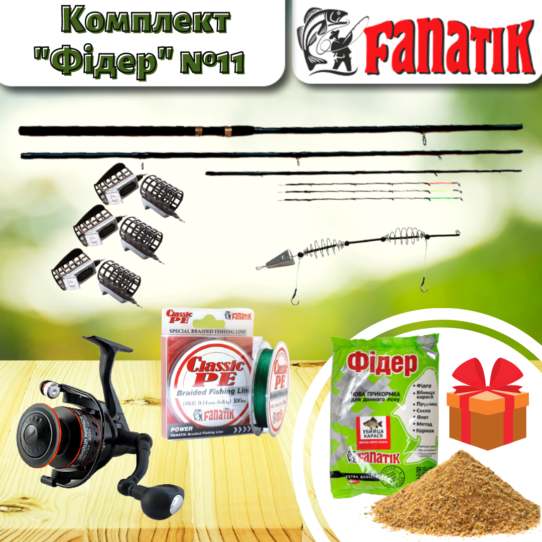 Комплект фідерний від ТМ Фанатик, фідер Fanatik PULEMET FEEDER 3,00 m 150g, Котушка безінерційна RAKETA