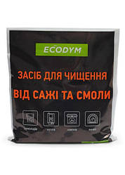 Очищувач сажі та копоті Ecodym 1 кг