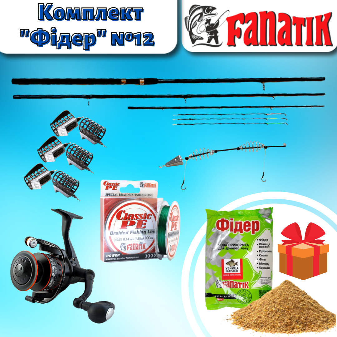 Комплект фідерний від ТМ Фанатик, фідер Fanatik PULEMET FEEDER 3,00 m 150g, Котушка безінерційна RAKETA