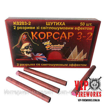 Петарды Корсар К0203-2 2 выстрела 50 штук в упаковке К0203-2, фото 2