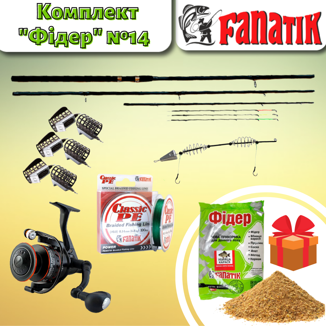 Комплект фідерний від ТМ Фанатик , фідер Fanatik PULEMET FEEDER 3.00 m 90g , Котушка безинерционная RAKETA, фото 1