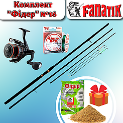 Комплект фідерний ТМ Фанатик Фідер Fanatik MAGNIT 3,9 м 120 г Котушка безінерційна RAKETA 5000