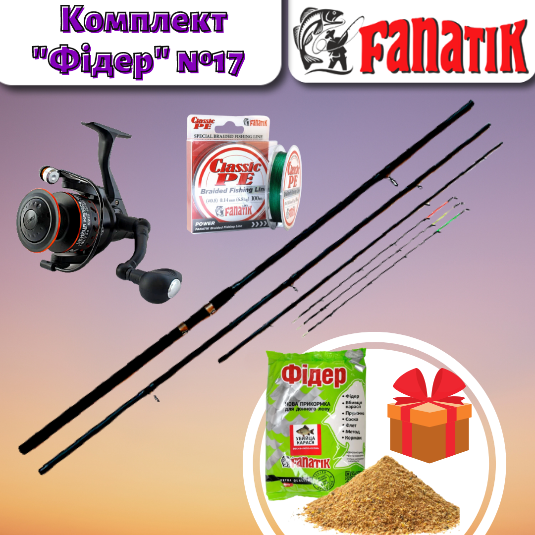 Комплект фідерний ТМ Фанатик Фідер Fanatik MAGNIT 3,6 м 150 г Котушка безінерційна RAKETA 5000