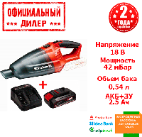 Пылесос аккумуляторный Einhell TE-VC 18 Li Kit 2,5 Ah