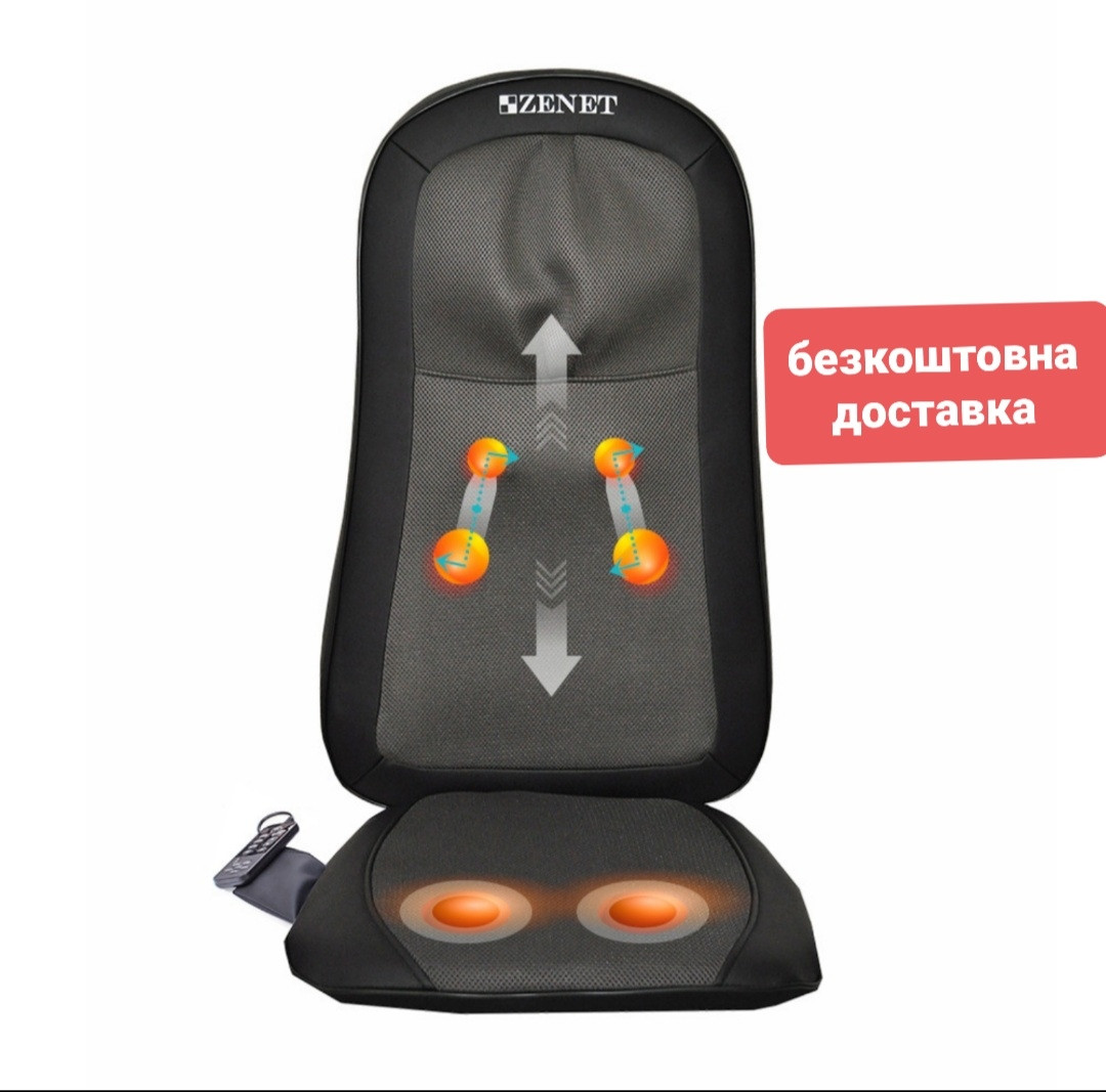 Масажна накидка zenet ZET - 830 c S-подібним рухом роликів, фото 1