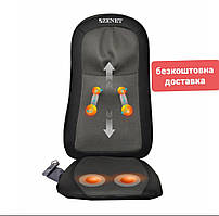 Масажна накидка zenet ZET - 830 c S-подібним рухом роликів