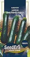 Насіння Кабачок Цукіні Сімейний Сад F1 5 шт, Seedera (тип Кандела)