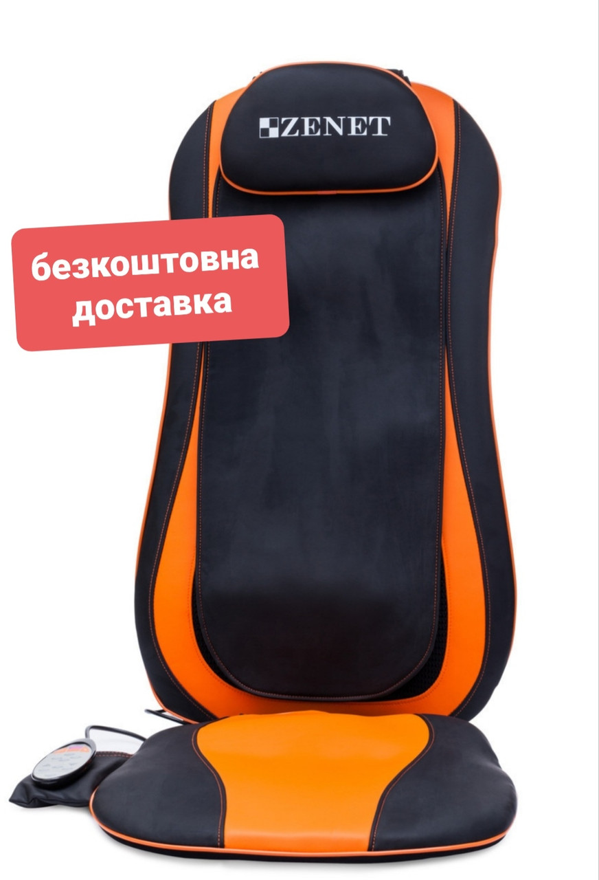Масажна накидка роликовий Zenet ZET-854 з прогріванням