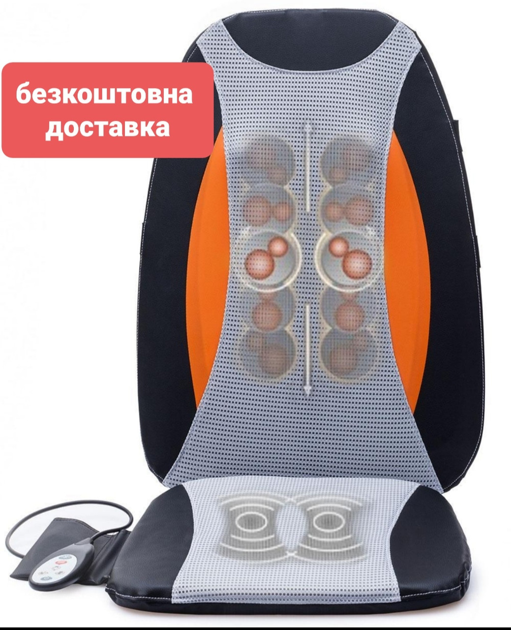 Роликова масажна накидка Zenet ZET-773 з інфрачервоним прогріванням