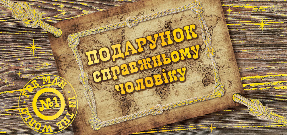 Конверт для грошей чоловіку "Подарунок справжньому чоловіку!"