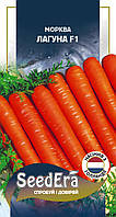 Семена морковь Лагуна F1, 400 шт, Seedera (Nunhems, Голландия)
