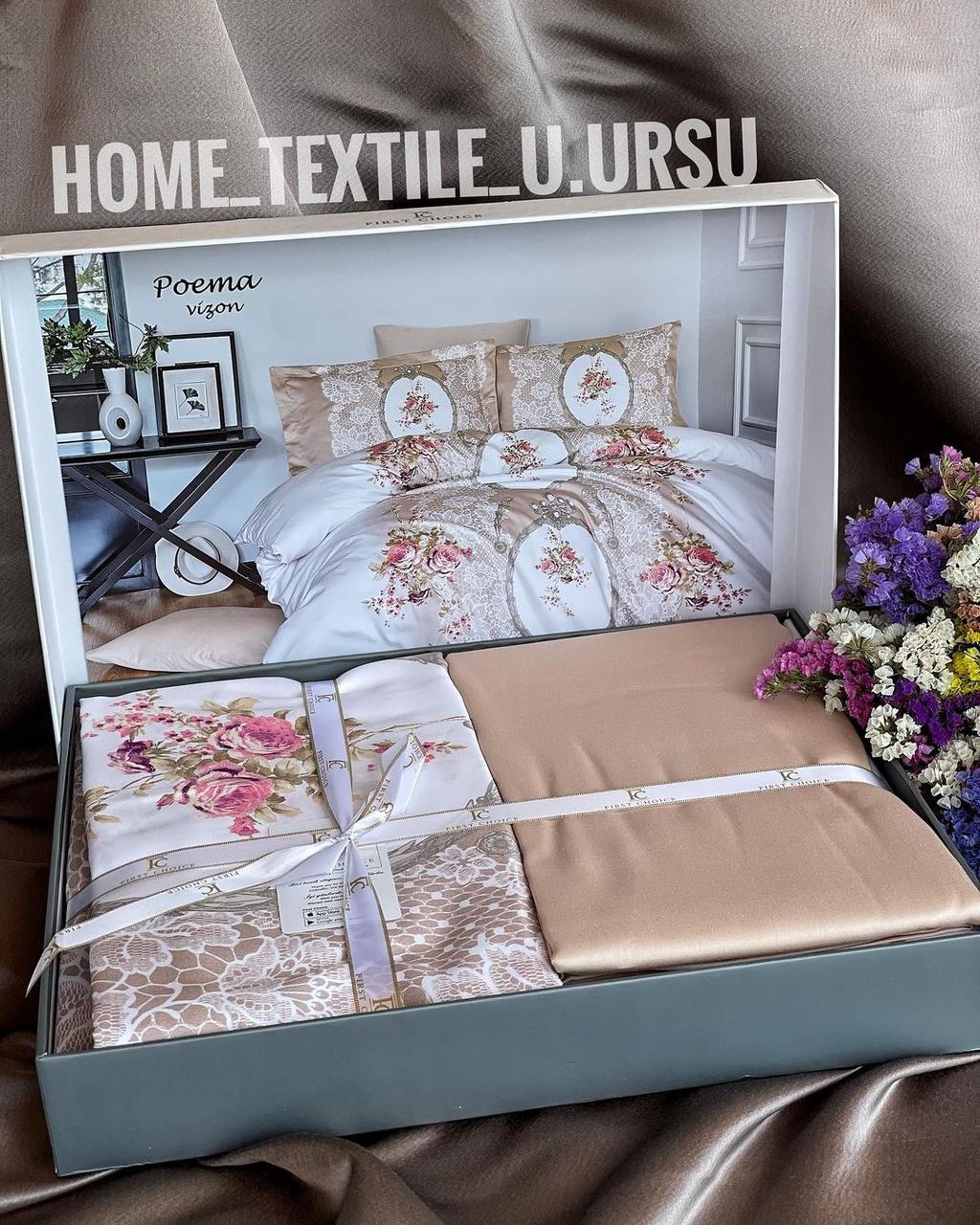 Сатинова постільна білизна Євро стандарт "First Choice" Бежевий