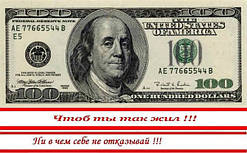 Долар великої Вафельна картинка 