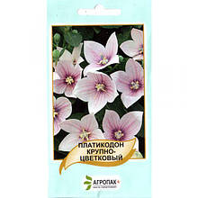 Насіння платиккодона "Рожевий" (50 шт.) від Legutko, Польща
