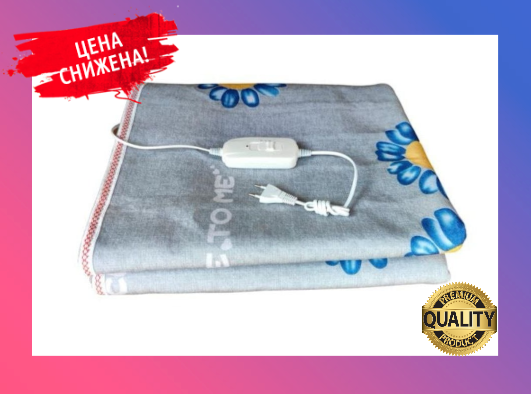 Електропростирадло 160х120 з підігрівом електро простирадло 220 вольтів електроматрас ковдра електропростінь