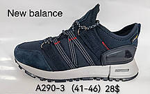 Чоловічі кросівки New Balance Euroncap оптом (41-46)