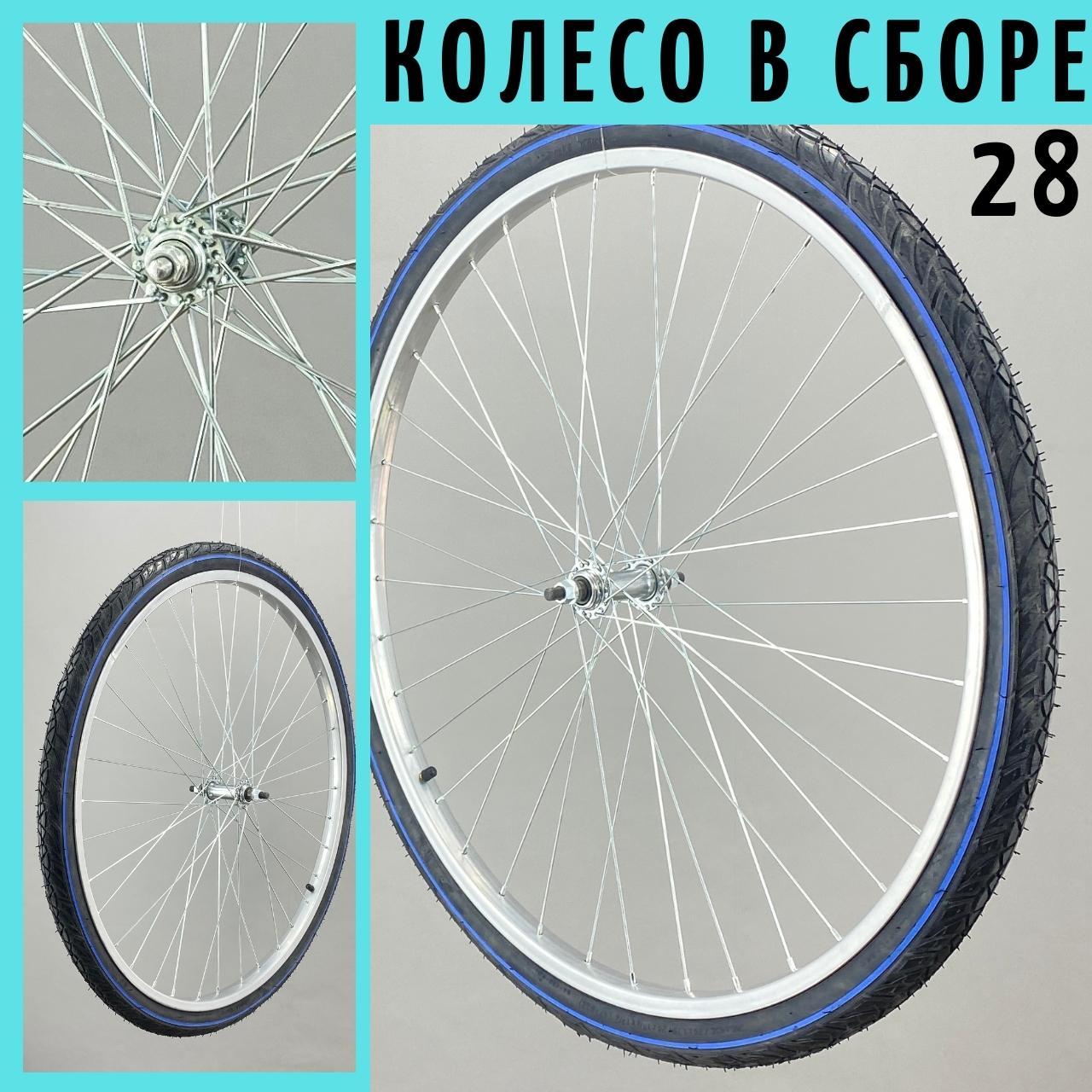 Колесо переднє велосипедне в зборі 28 " / спиця 2 мм / обід і втулка сталь / покр Deli sa 209 1.75