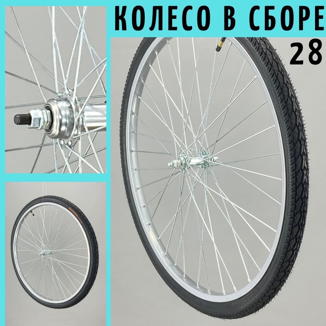 Колесо переднє велосипедне в зборі 28 " / спиця 2 мм / обід і втулка пром / покр Durro 1.75 стрілка