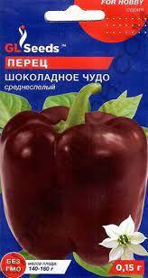 Насіння перцю солодкого Шоколадне диво (0.15г), середньостиглий