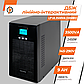 Лінійно-інтерактивне ДБЖ LP UL3500VA (2450Вт) ПРАВИЛЬНАЯ СИНУСОИДА, фото 4