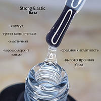 001 STRONG rubber base 037 грамм кисть