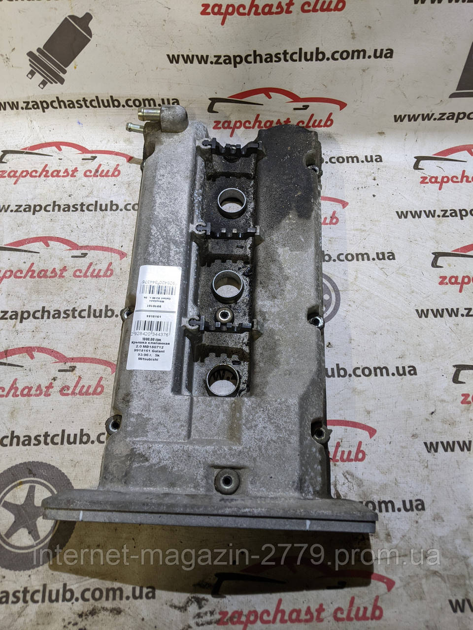 Кришка клапанна 2.0 MD180712 9918161 Galant 93-96 r.  5k Mitsubishi, фото 1