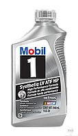 Mobil 1 Synthetic ATF LV HP 0.946 л. (M7307F)