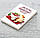 Кулінарний блокнот для запису рецептів "Борщ з пампушками, часником та зеленю на червоній хустинці (біла)", фото 5
