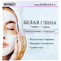 Біла глина "Фурма" 8 г