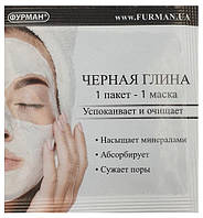 Чорна глина "Фурма" 8 г