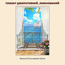 Постер декоративний, Балкон з видом на море, для візуального розширення простору приміщення 175 х 118 см з ламінацією, фото 2