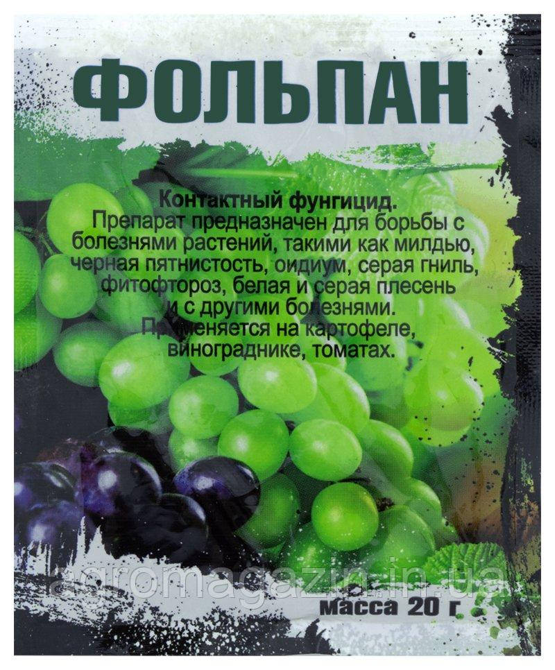 Фольпан (20г)