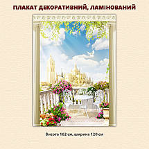 Постер декоративний, Балкон з колонами, для візуального розширення простору приміщення 162 х 118 см з ламінацією, фото 3