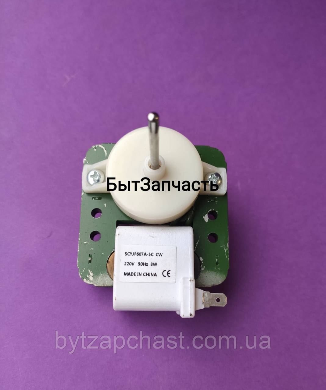Вентилятор обдува no frost SCYJF 607А -5С 8W для холодильника