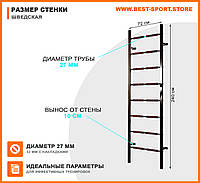 Шведская стенка металлическая для взрослых mountain 240 см