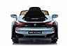 Дитячий електромобіль BMW i8 Coupe (2 мотори по 35W, 12V7AH, MP3, USB) JE1001 Синій металік, фото 7