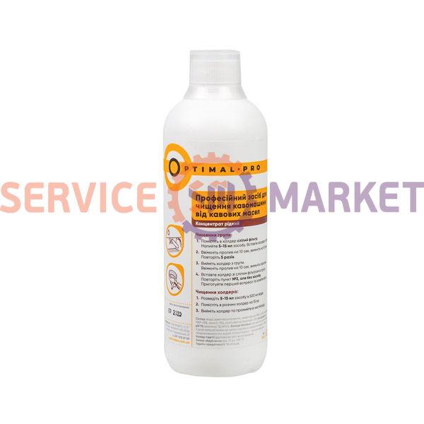 Засіб для видалення кавового жиру кавоварок Optimal Pro 500ml