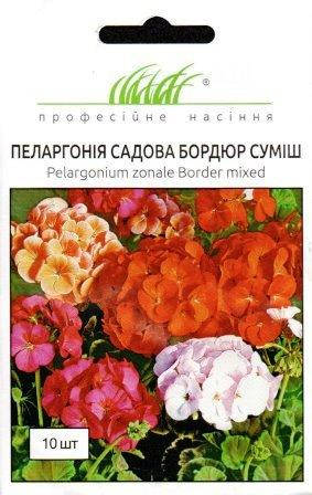 Пеларгонія садова Бордюр суміш 10 шт, фото 1
