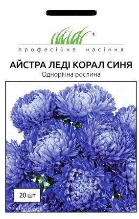 Айстра Корал Леді синя 20 шт.