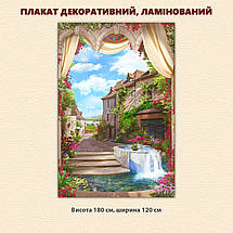 Постер декоративний, Двір з фонтаном, для візуального розширення простору приміщення 180 х 118 см з ламінацією, фото 2