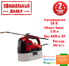 Акумуляторний обприскувач Einhell GE-WS 18/35 Li-Solo (Без АКБ і ЗУ)