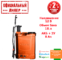 Акумуляторний обприскувач Sturm GS8216BM |ЗНИЖКА 5%|ДЗВОНІТЬ