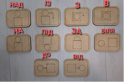 Набір  символів  прийменників (10 шт.)