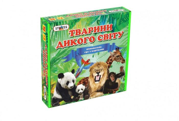 Гра 655 (укр.) Стратег, "Тварини дикого світу - укр.версія", в кор-ці 25-25-5см, шт, фото 1