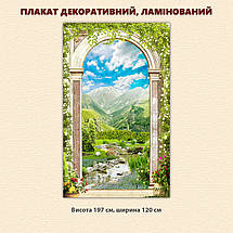 Постер декоративний, Гірський пейзаж, для візуального розширення простору приміщення 197 х 118 см з ламінацією, фото 2