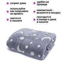 Плед світиться в темряві Magic Blanket 120х150, фото 2