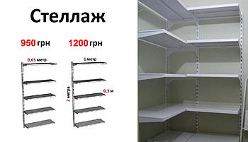 Стелаж настінний б/у, полиці бу, стелажі для магазину б у