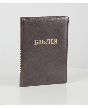 Біблія 17х24 см, коричнева, шкіра, фото 1