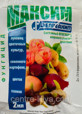 Протруювач Максим 2 мл