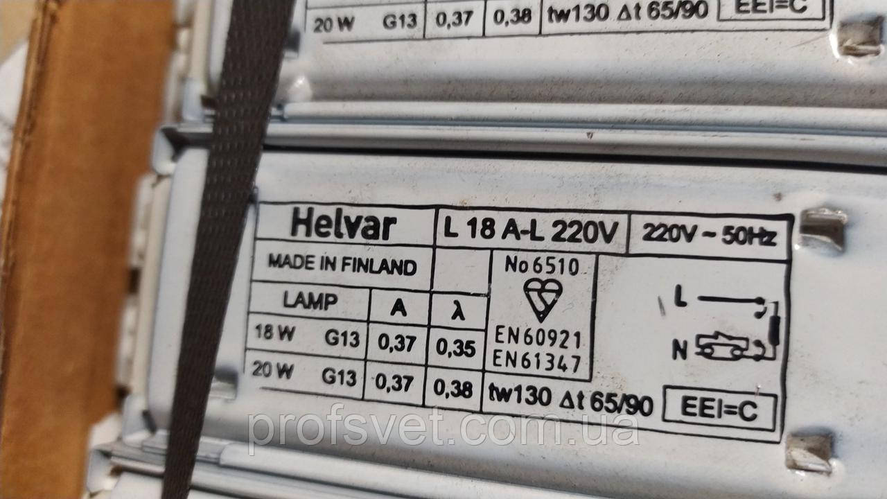 ЕПРА електронний дросель 18 ват HELVAR